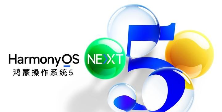 搭载鸿蒙系统的华为手机是否合适当“主力机”使用?