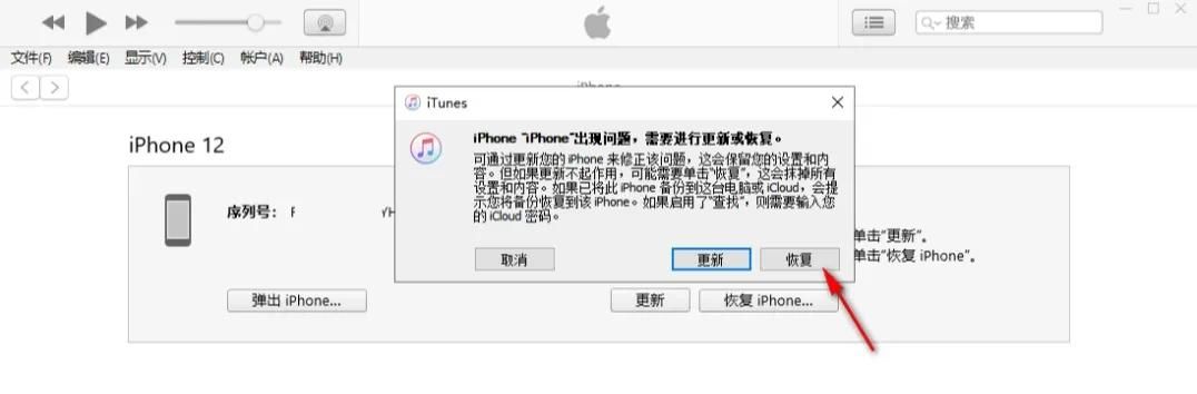 iPhone 更新或恢复iOS26beta2时卡在恢复模式的4个解决方法