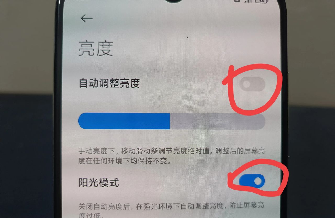 手机在阳光下看不清楚怎么办？教你打开阳光模式！