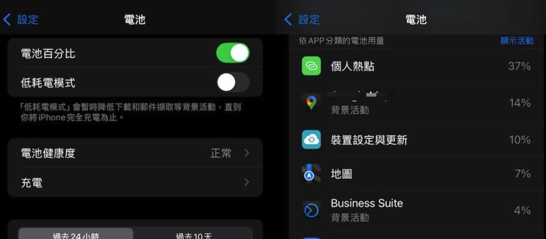 iOS 18省电秘招！iPhone手机续航提升30%，马上提升流畅度