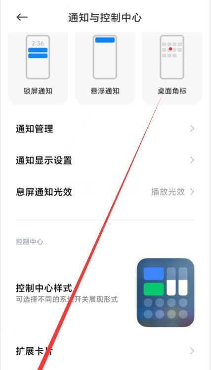 充电百分比怎么显示在屏幕上