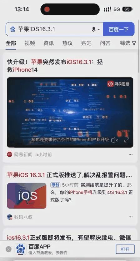 iOS16.3.1正式发布！盘点苹果手机这8个超好用的玩法，真的绝了！