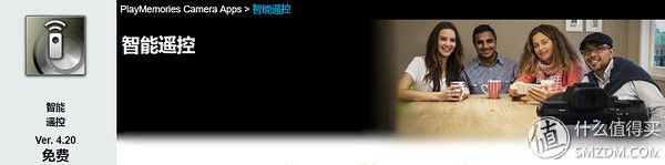 能装APP的相机：SONY 黑卡 RX100 M3 应用简测