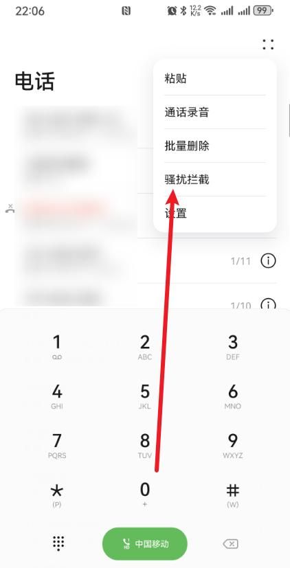 手机陌生号码拦截怎么设置？一文教会你