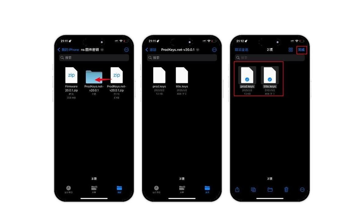 横空出世，iOS Switch 模拟器，终于来了！