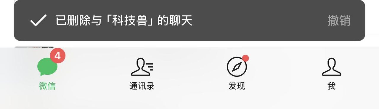 iOS微信实用新特性，语音转文字更方便了！
