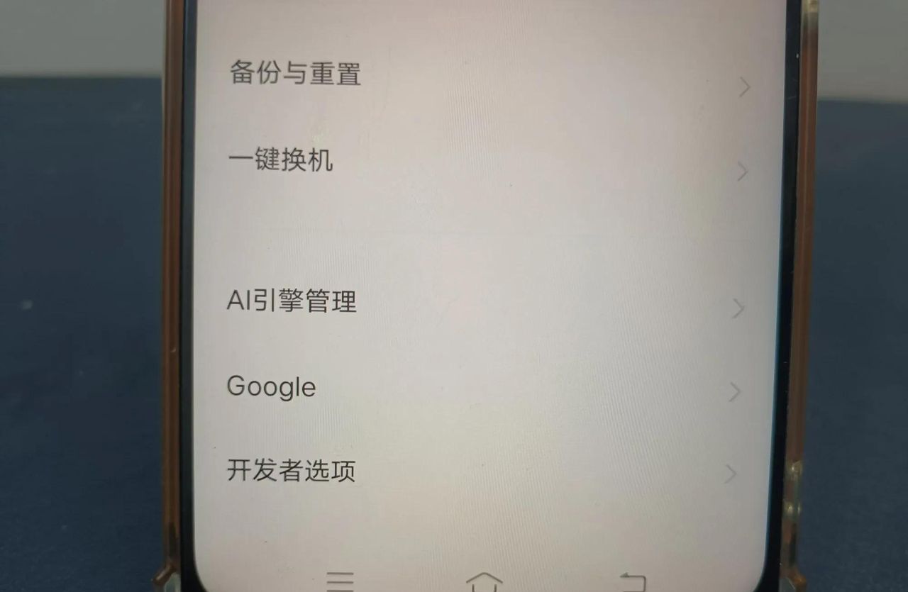 手机在阳光下看不清楚怎么办？教你打开阳光模式！