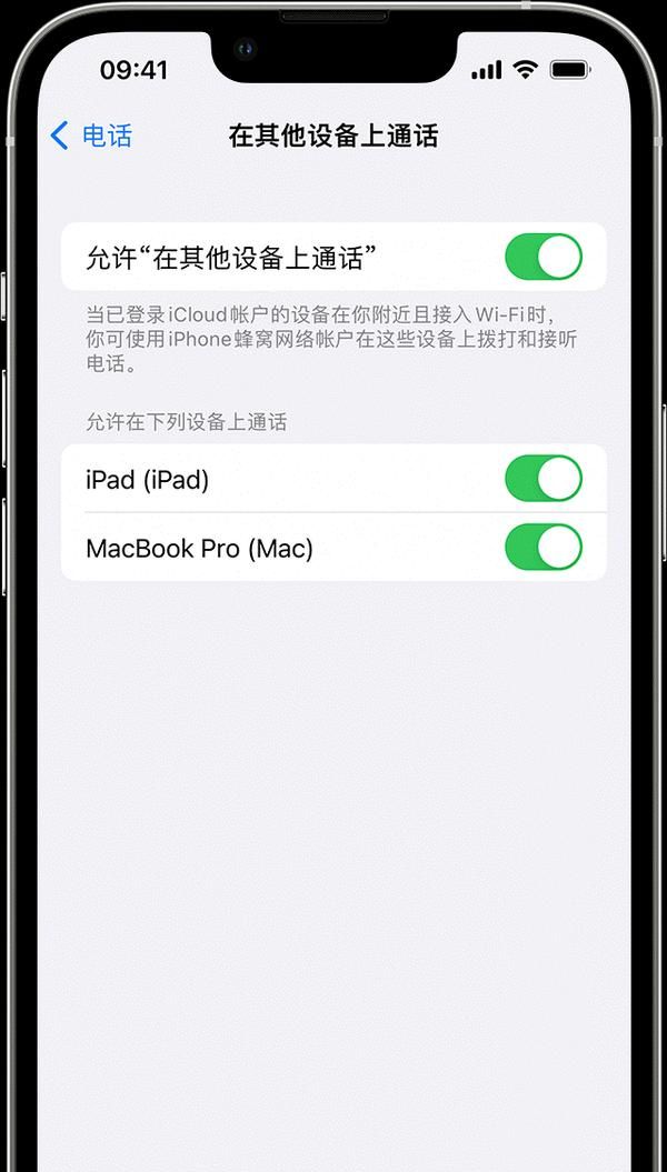 苹果信号差的补救办法来了：iOS 18带来无线局域网通话功能