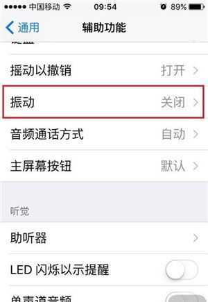 iPhone十大省电小妙招！学会了电池至少多用半天！
