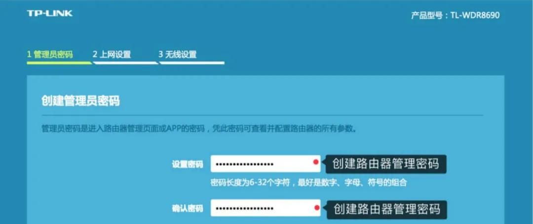 家庭路由器WIFI密码如何修改
