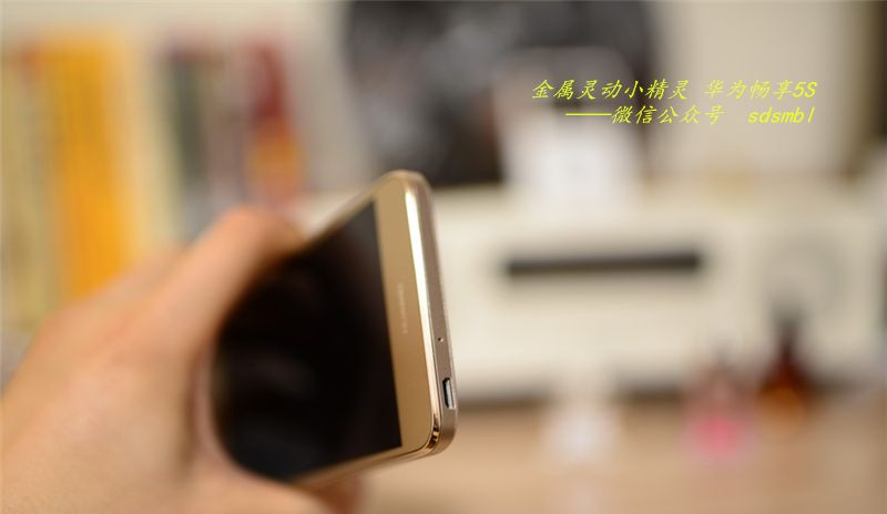 金属灵动小精灵 华为畅享5S上手简评