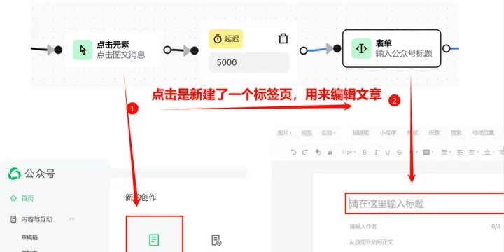 automa警惕通过点击元素打开新的标签页，因为你可能会被他蒙蔽！ - 宋马