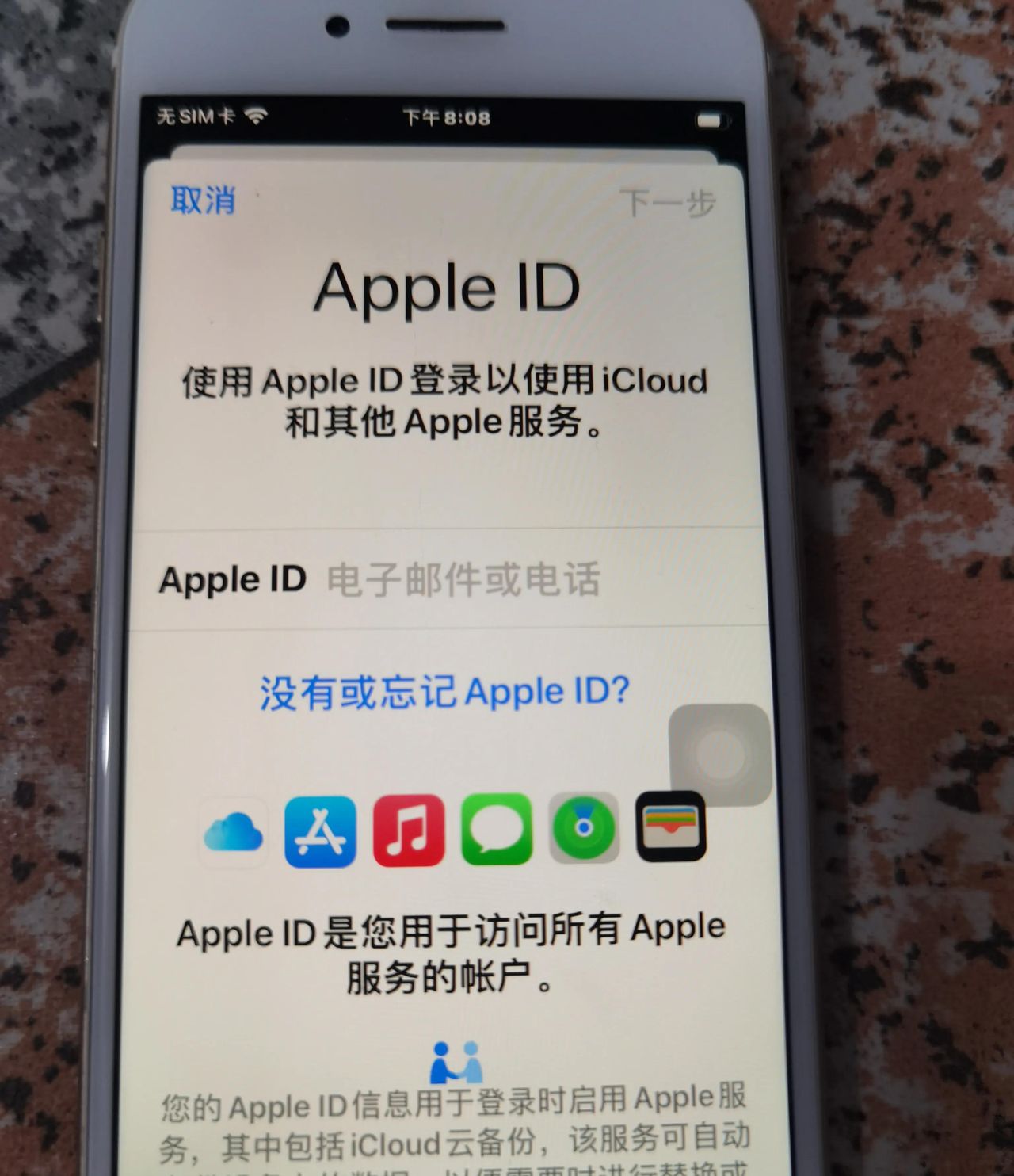 苹果手机通讯录的常用操作技巧