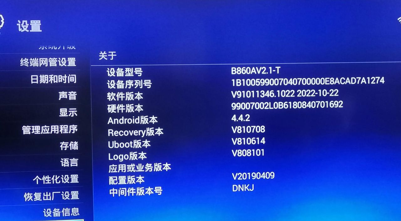 中兴B860av2.1T系列机顶盒刷机方法介绍
