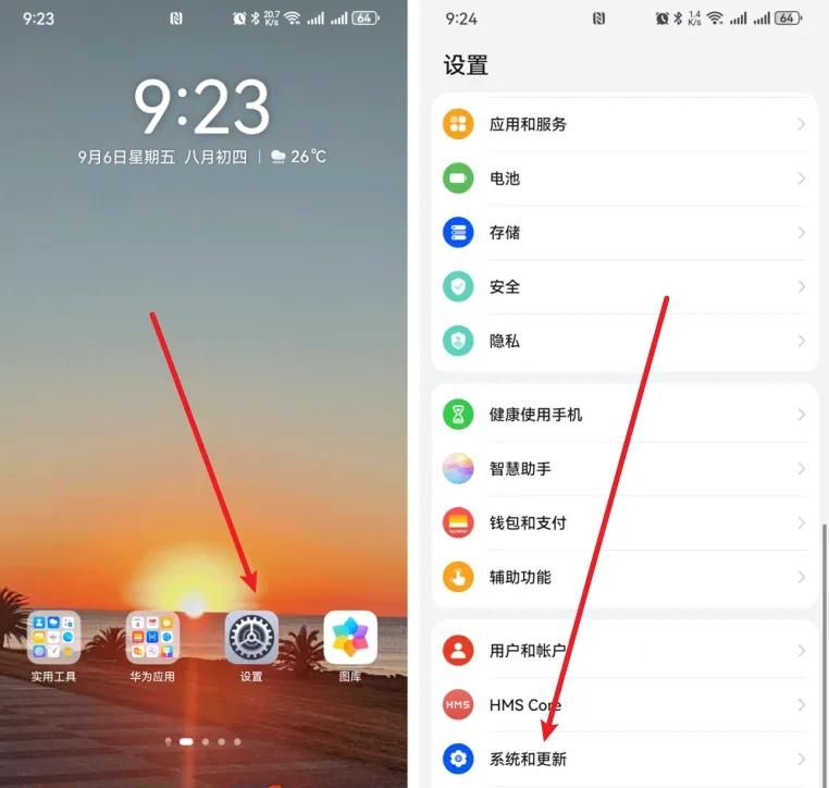 手机怎么设置24小时制？