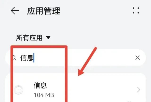 华为手机短信不提示怎么设置