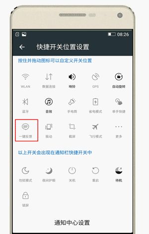 超实用！90%的人不知道的联想VIBE UI快捷键