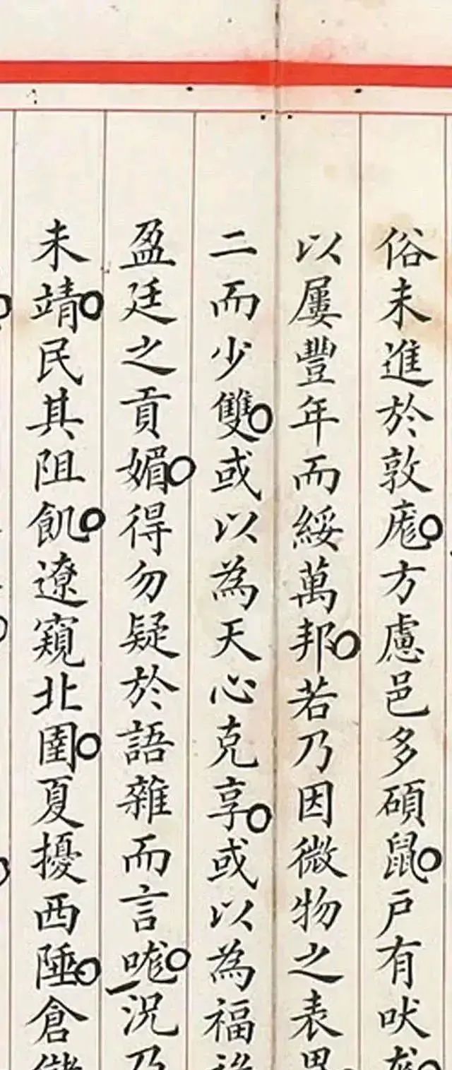 道光年间的状元考卷，书法有多好？书法家水平，旁边小圆圈是何意