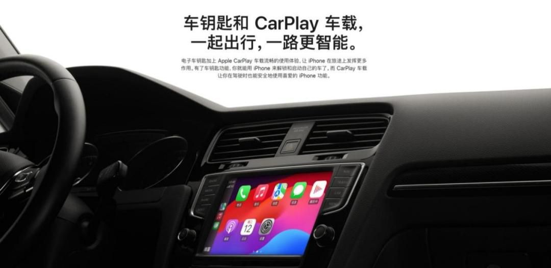 首试新版苹果CarPlay，除了好看还有啥