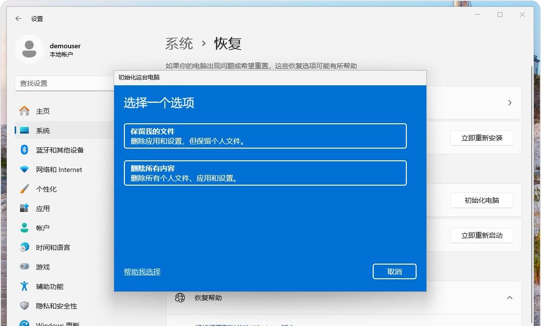如何重置 Windows 11：将电脑恢复到出厂设置的逐步指南