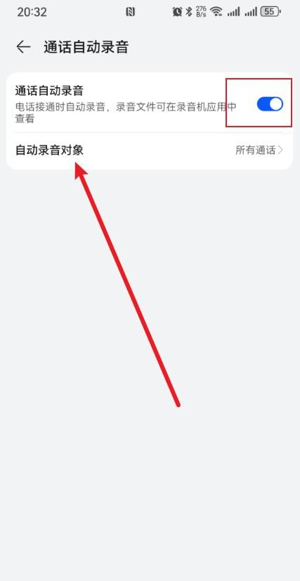 手机打电话如何录音？简单几步，通话内容全记录