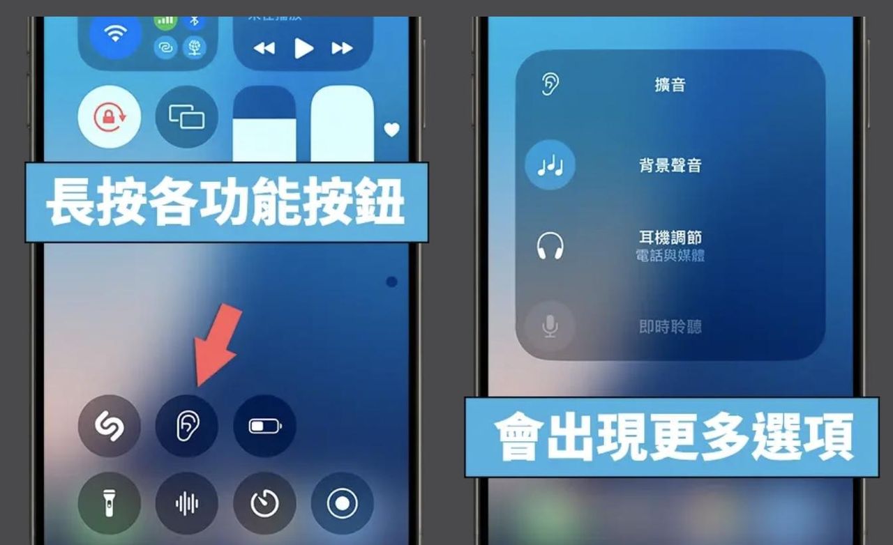 别再被 iPhone 限制！iOS 18 控制中心 6 大隐藏功能一次看懂