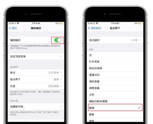 ​苹果手机还能花样截图？你们快来