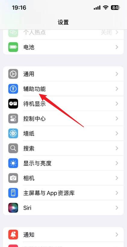 苹果手机自检功能在哪里