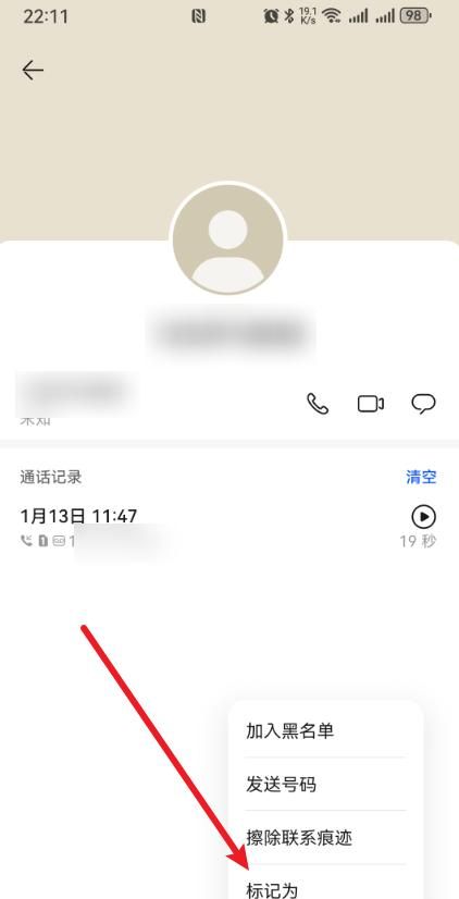 手机陌生号码拦截怎么设置？一文教会你
