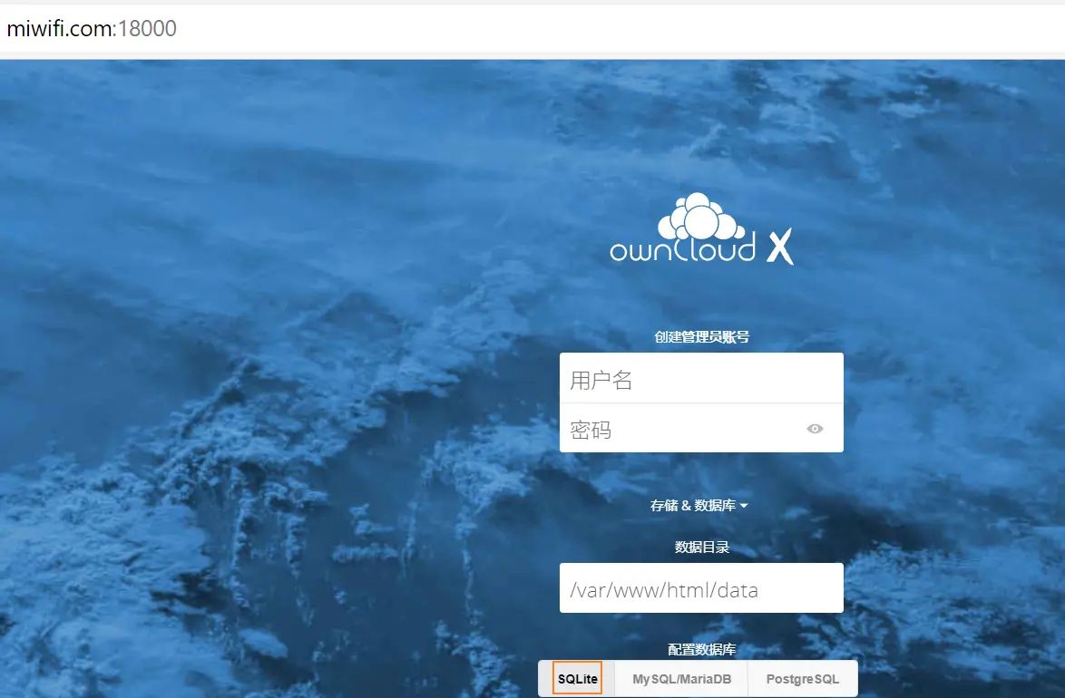 小米AX9000部署私有网盘实战