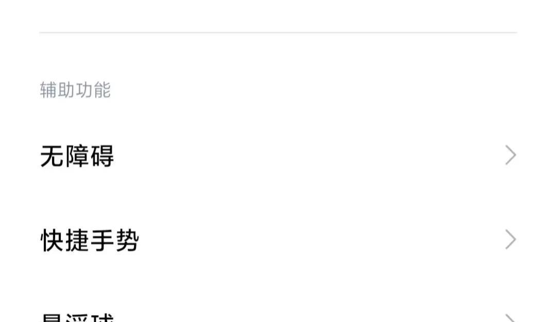 红米手机的这一快捷功能，大家都是怎么设置的？ - 宋马