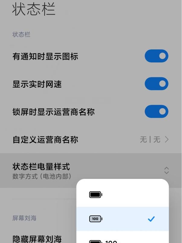 充电百分比怎么显示在屏幕上