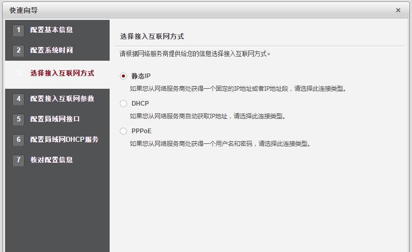 USG6000防火墙配置