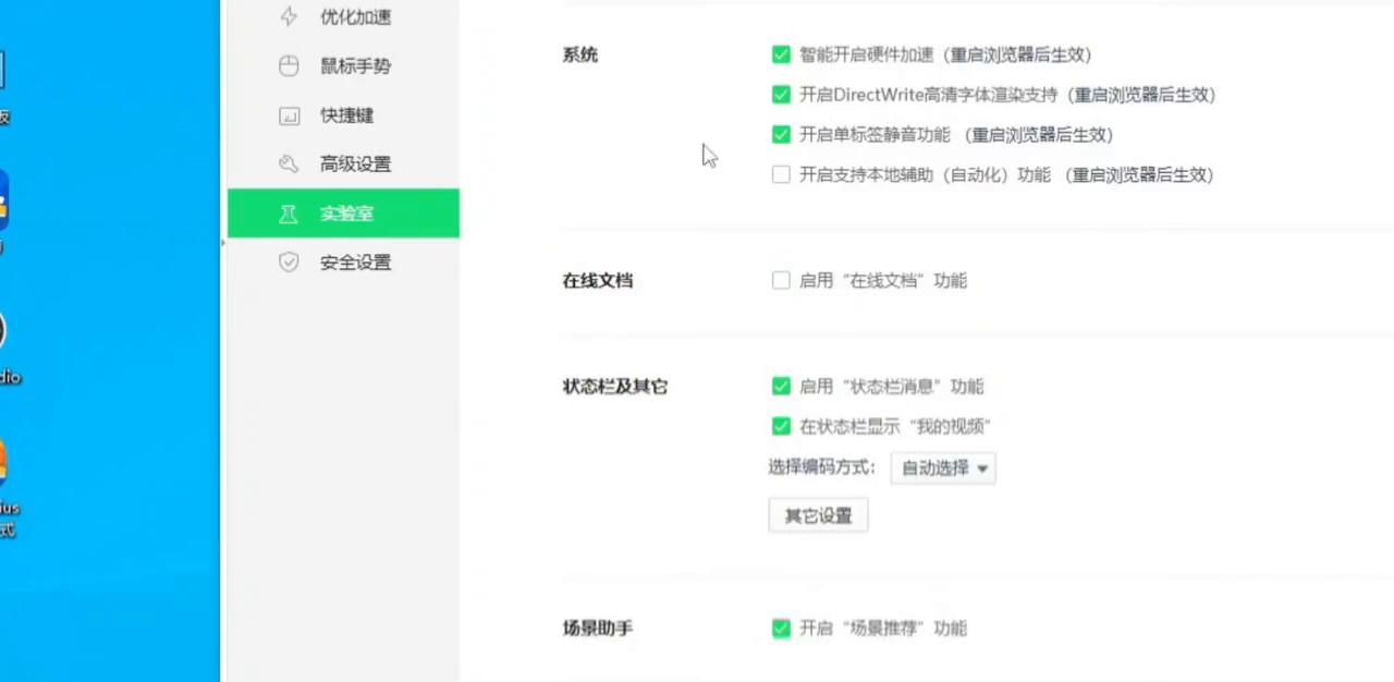 如何去除360浏览器广告？