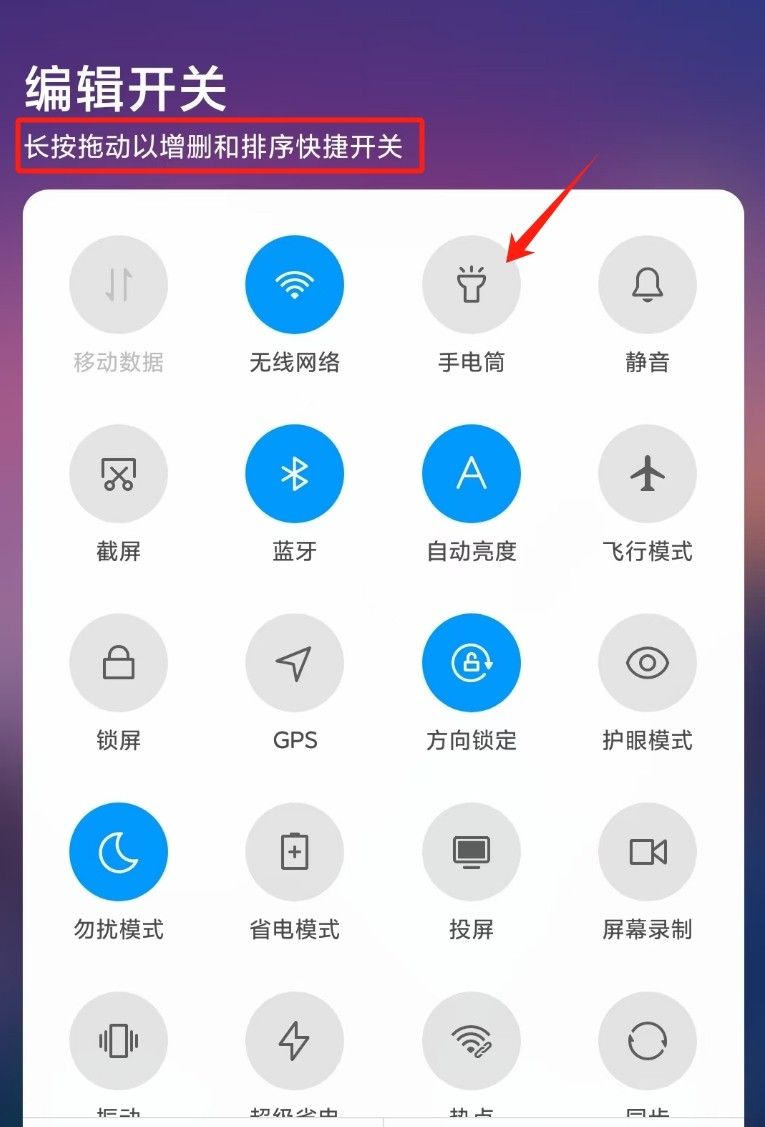 手机自带的手电筒怎么打开？怎么调节亮度？3种方法了解一下