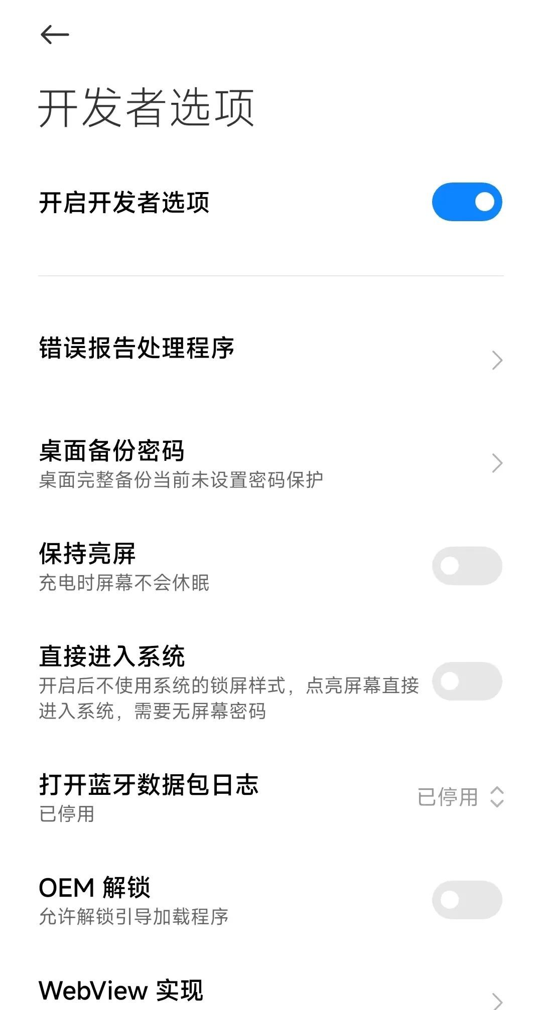 99%的人都不知道，手机开发者模式，如何快速打开！