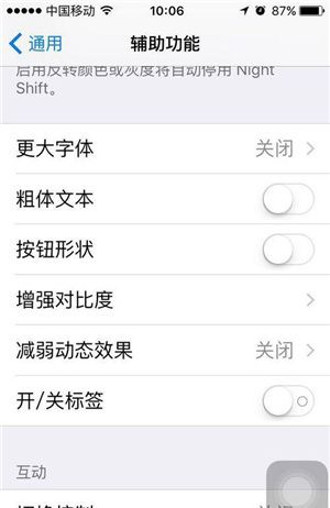 iPhone十大省电小妙招！学会了电池至少多用半天！