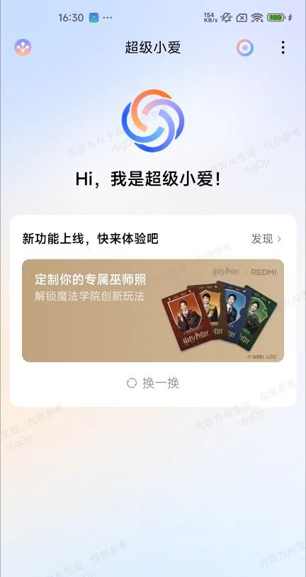 给旧手机更新了澎湃OS 2后，发现小米还是太保守了