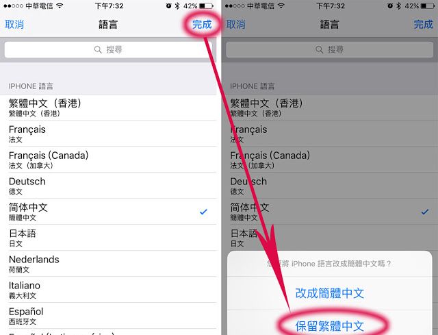 如何设定iPhone偏好语言顺序，将 App 介面改成中文