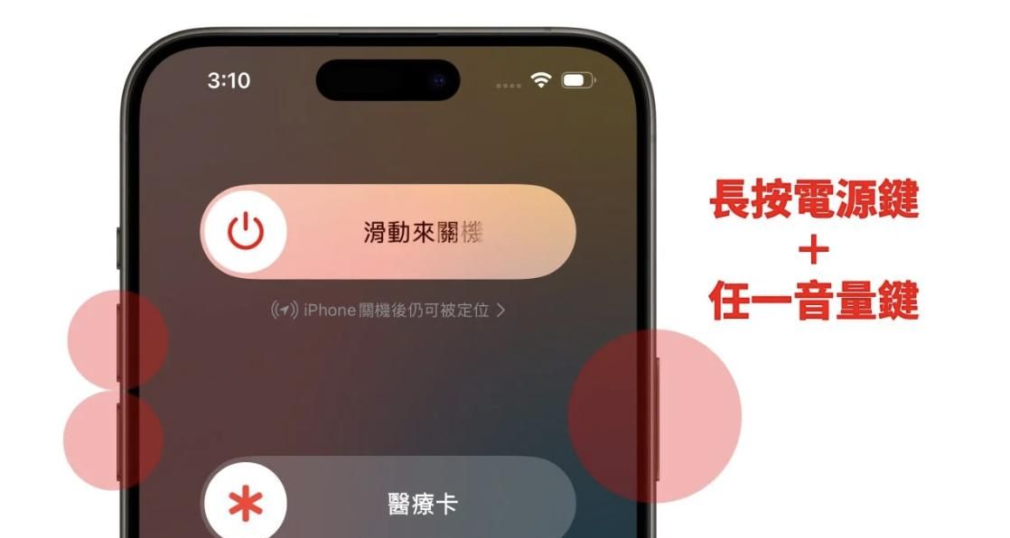 iPhone 还能这么用？10 个组合键技巧，强制重启、拒接电话一键搞定