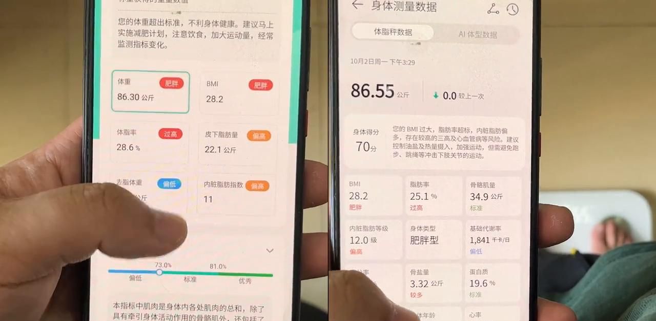 到底买体重秤还是体脂称，华为、香山两款体脂称对比