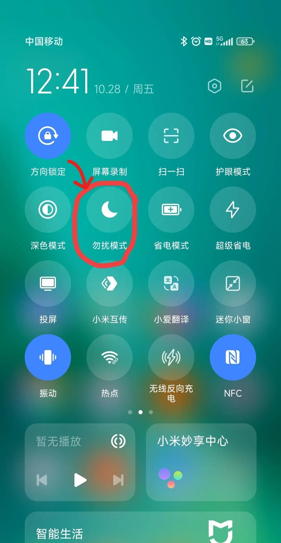 手机没开静音模式，铃声和提示音却都不响，原来是这个模式打开了