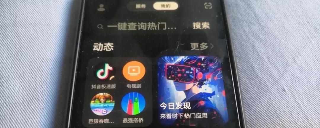 手机的负一屏如何关闭？关闭后有什么好处？看完秒懂