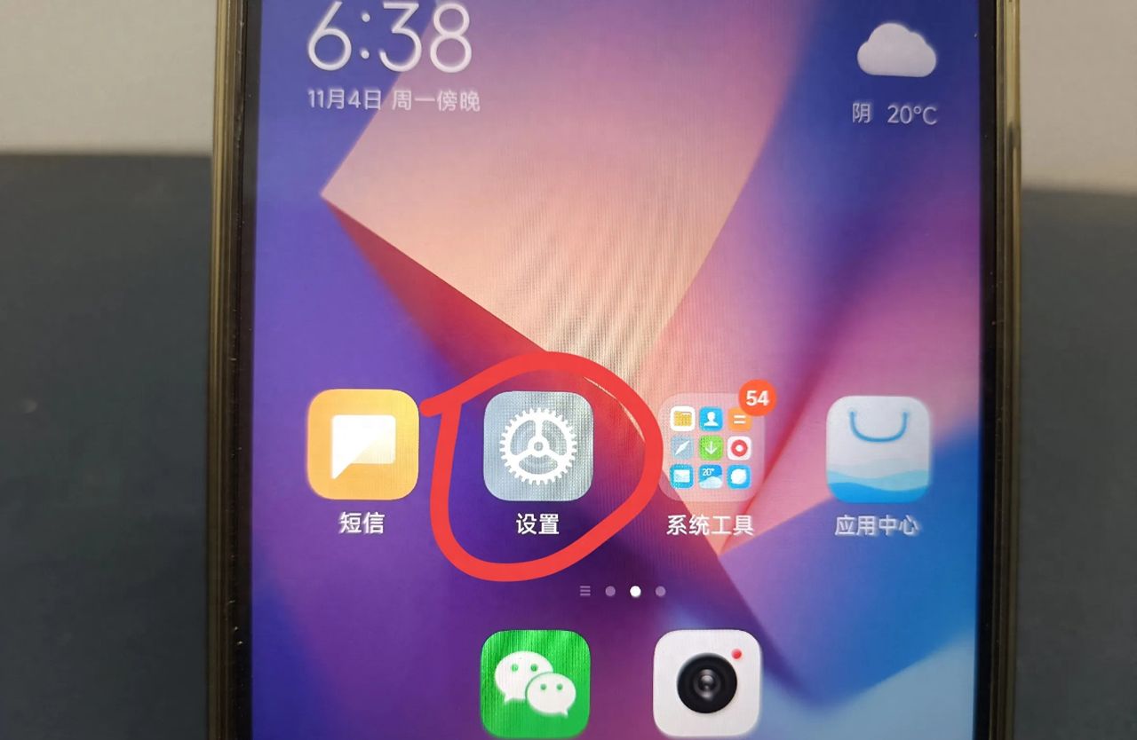 手机在阳光下看不清楚怎么办？教你打开阳光模式！ - 宋马