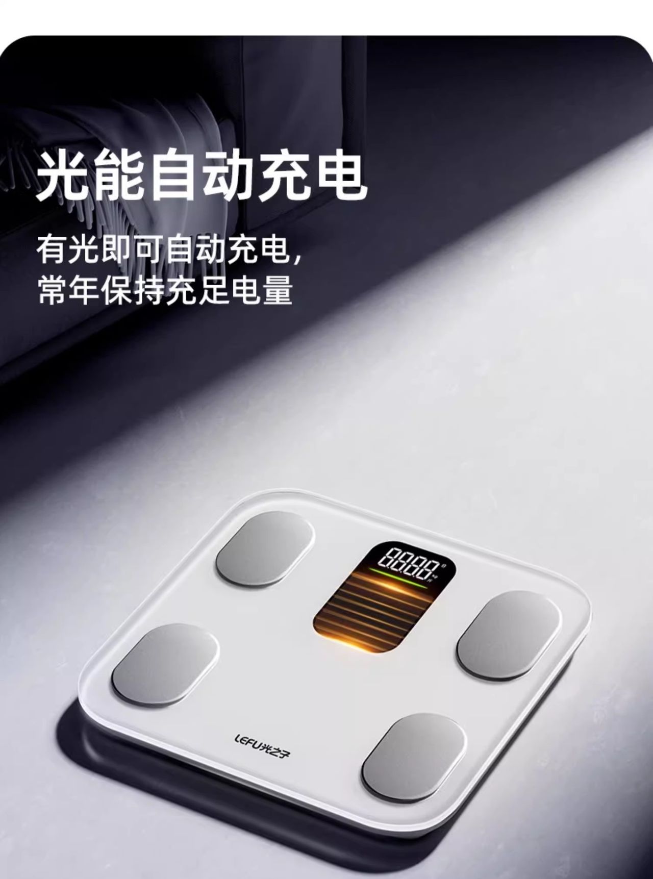 换了3次体脂秤我悟了：不是华为和小米不够好，而是乐福实在太强