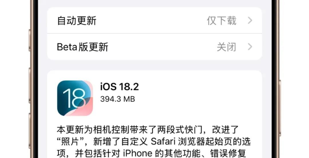 苹果发布 iOS 18.2 正式版，带来超多新功能！
