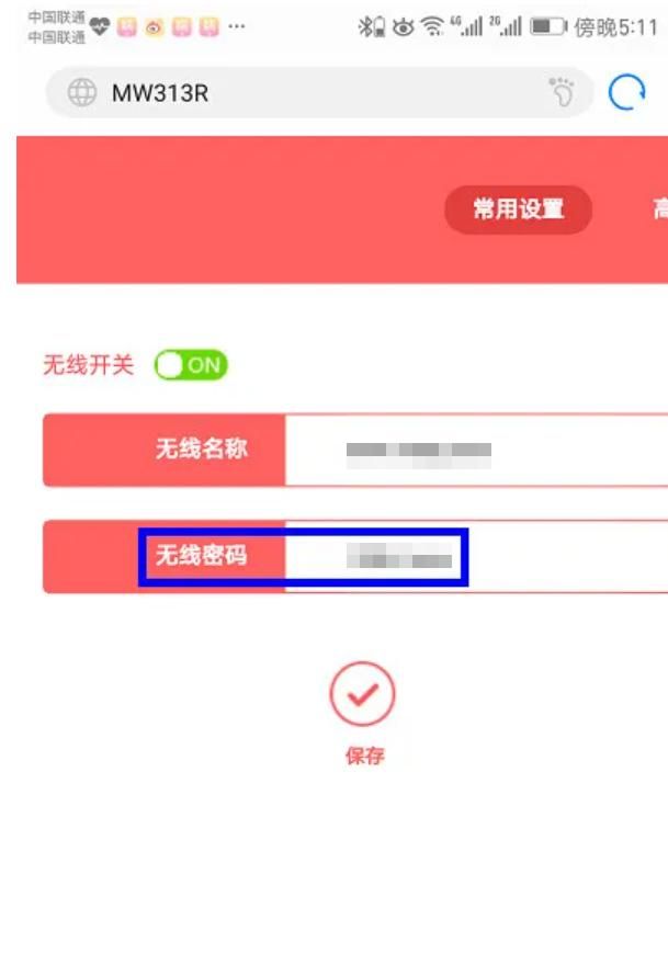 手机怎么修改水星路由器的密码？水星路由登录网址打不开怎么办？