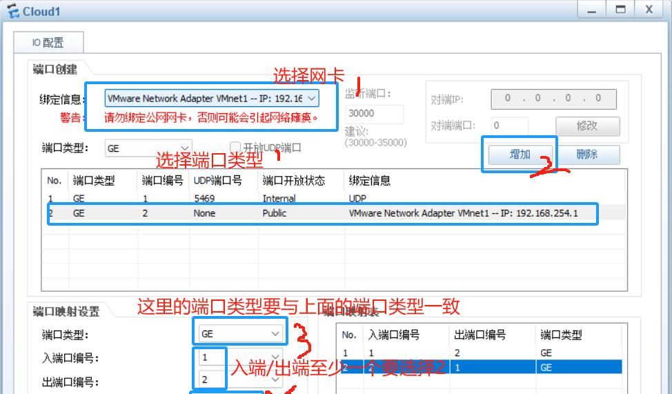 如何配置华为eNSP模拟防火墙Web登录