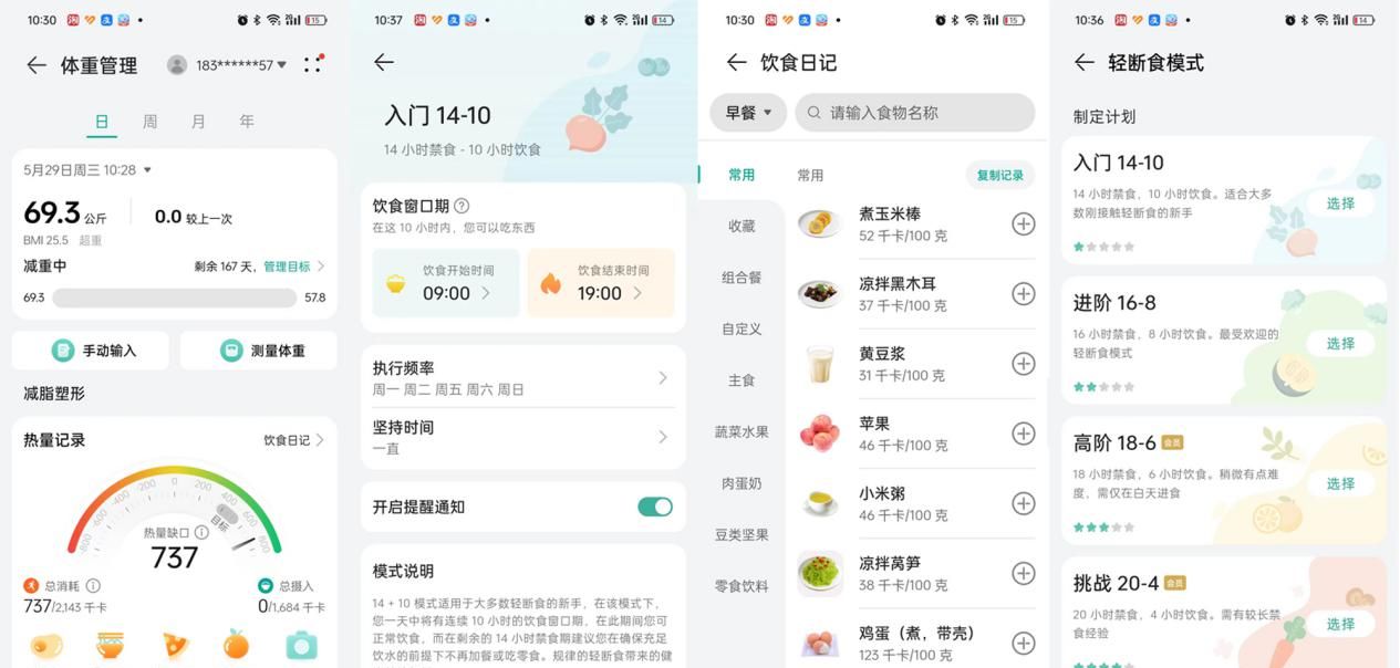 八电极体脂秤哪款好用？云康宝、华为、小米旗下三款热门机型横评