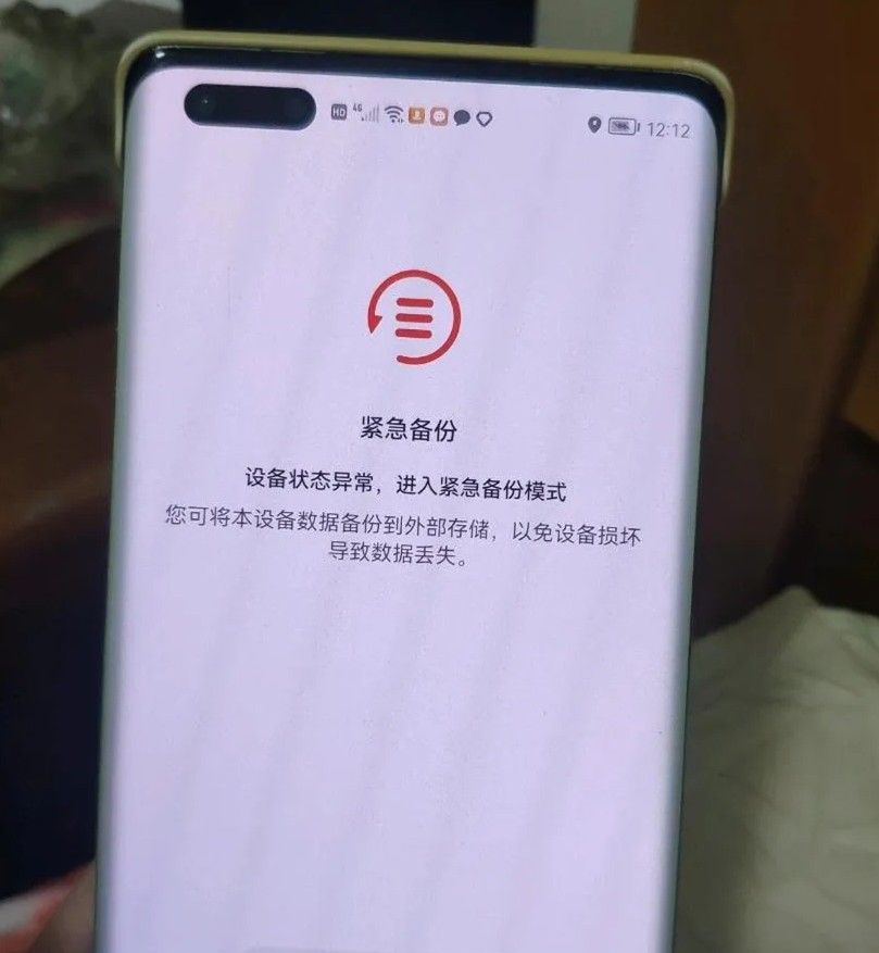 华为mate40pro手机自动关机、重启不开机的缘由以及解决办法
